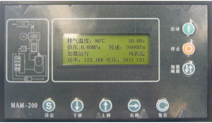 空壓機(jī)顯示內(nèi)容——省電看得見(jiàn)