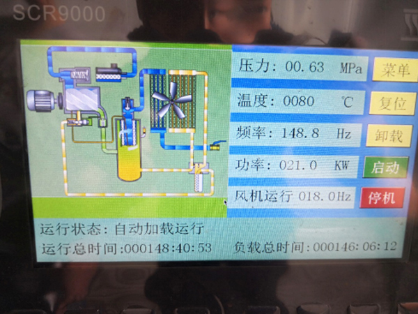 空壓機運行總時間